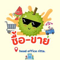ซื้อขาย ผลไม้
