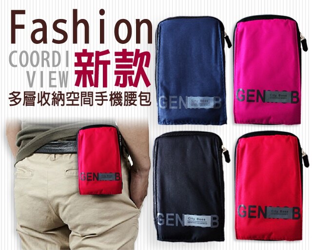 5.5吋 5.9吋 萬用塗鴉扣環腰包 多功能防潑水腰包/拉鍊/手機套/手機袋/通用型/APPLE IPHONE 6/4.7吋/I6/IPHONE 6 PLUS/5.5吋/I6/GALAXY K zoo