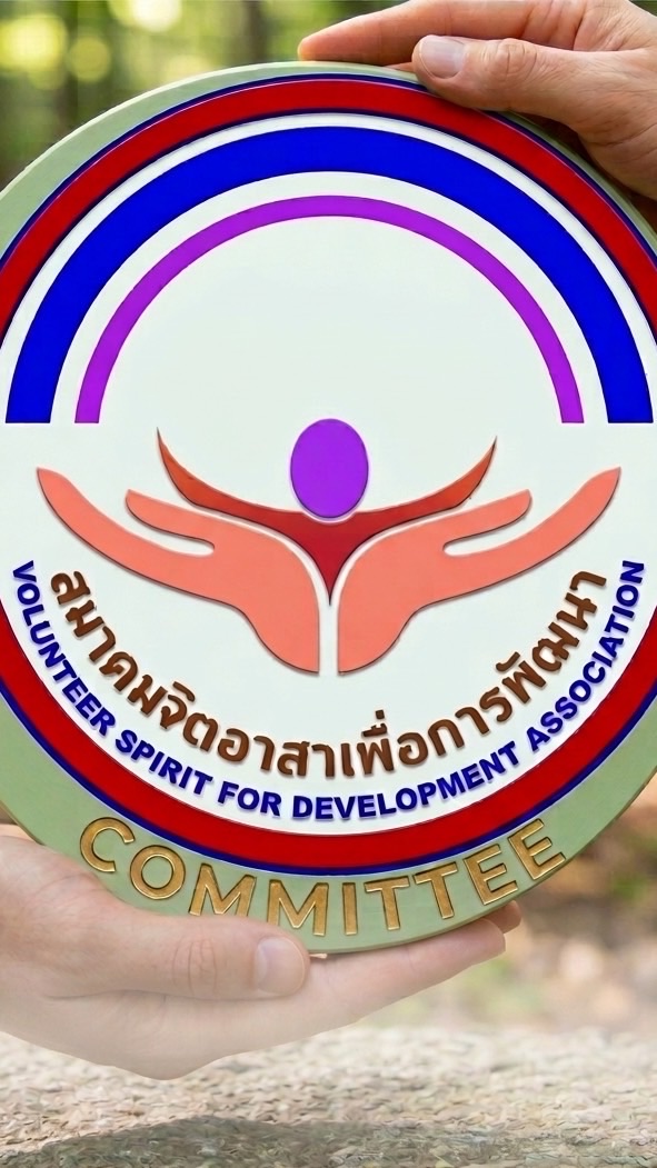 คณะกรรมการสมาคม