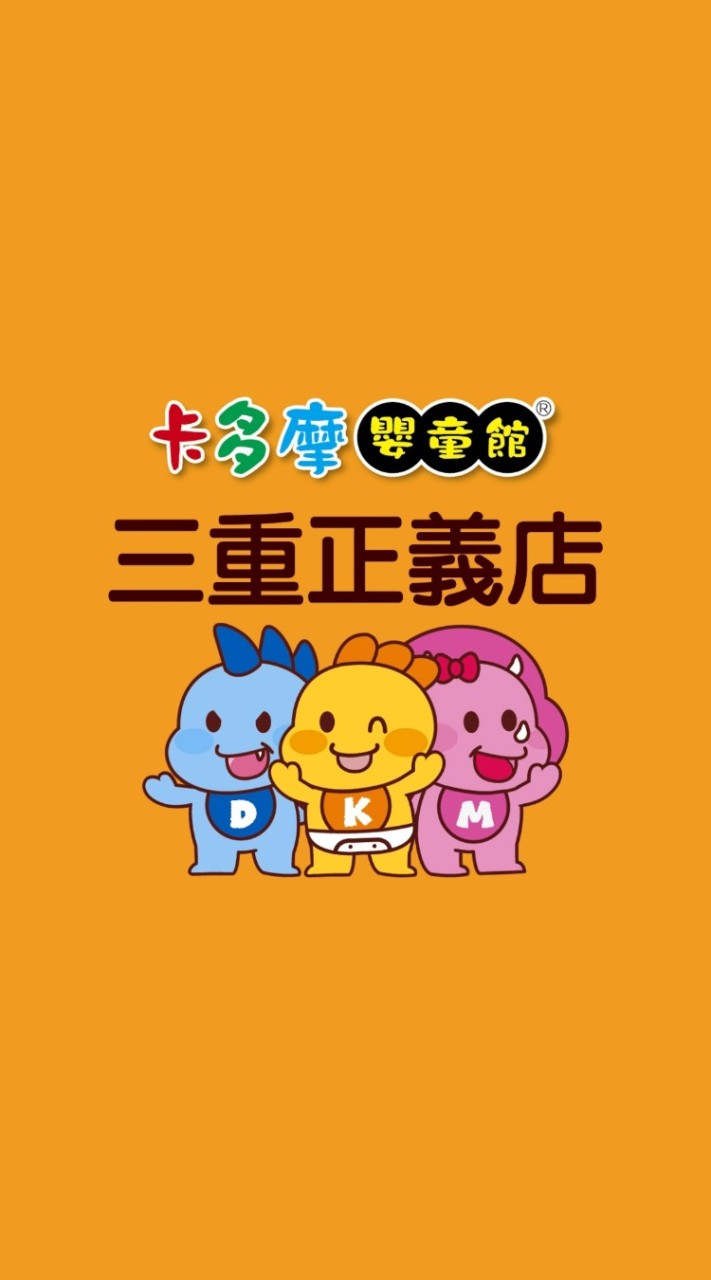 卡多摩三重正義店🍍替你妳省荷包