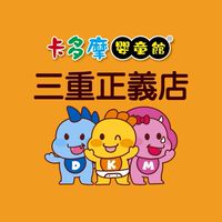 卡多摩三重正義店🍍替你妳省荷包