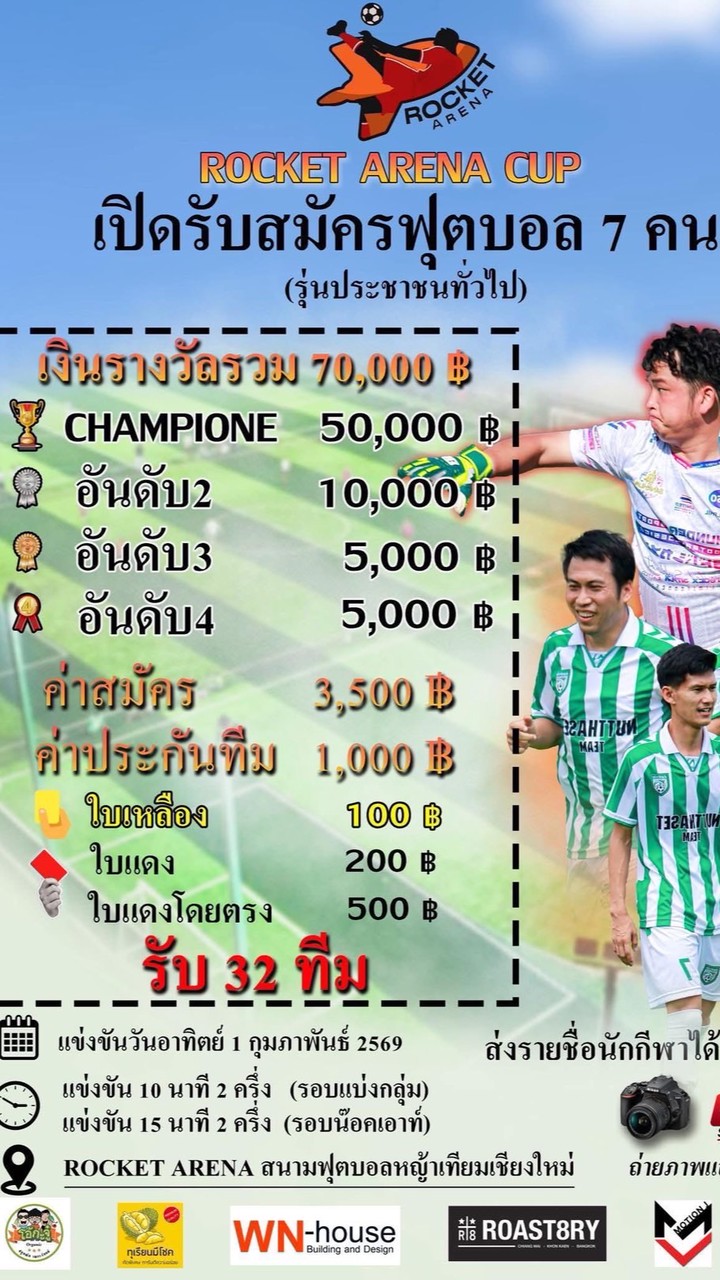 Rocket Arena cup⚽️🏆