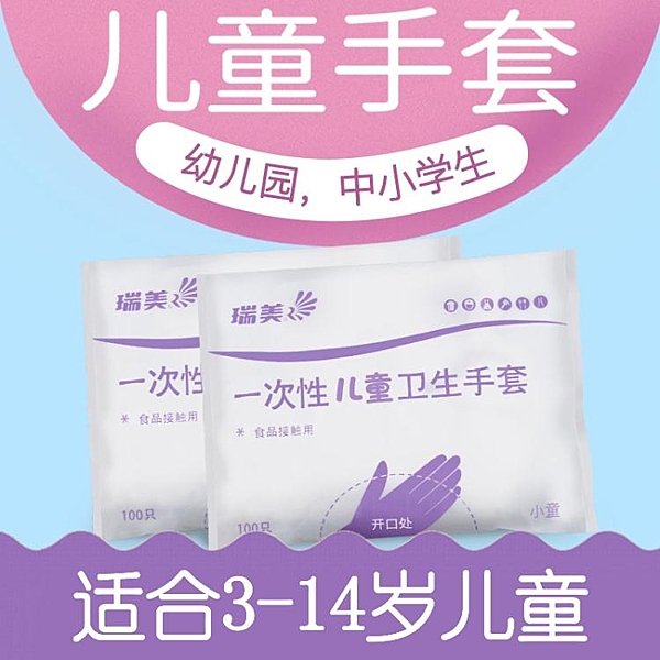 兒童一次性手套食品級小孩創意交叉白色炸雞披薩家務盒裝隔離