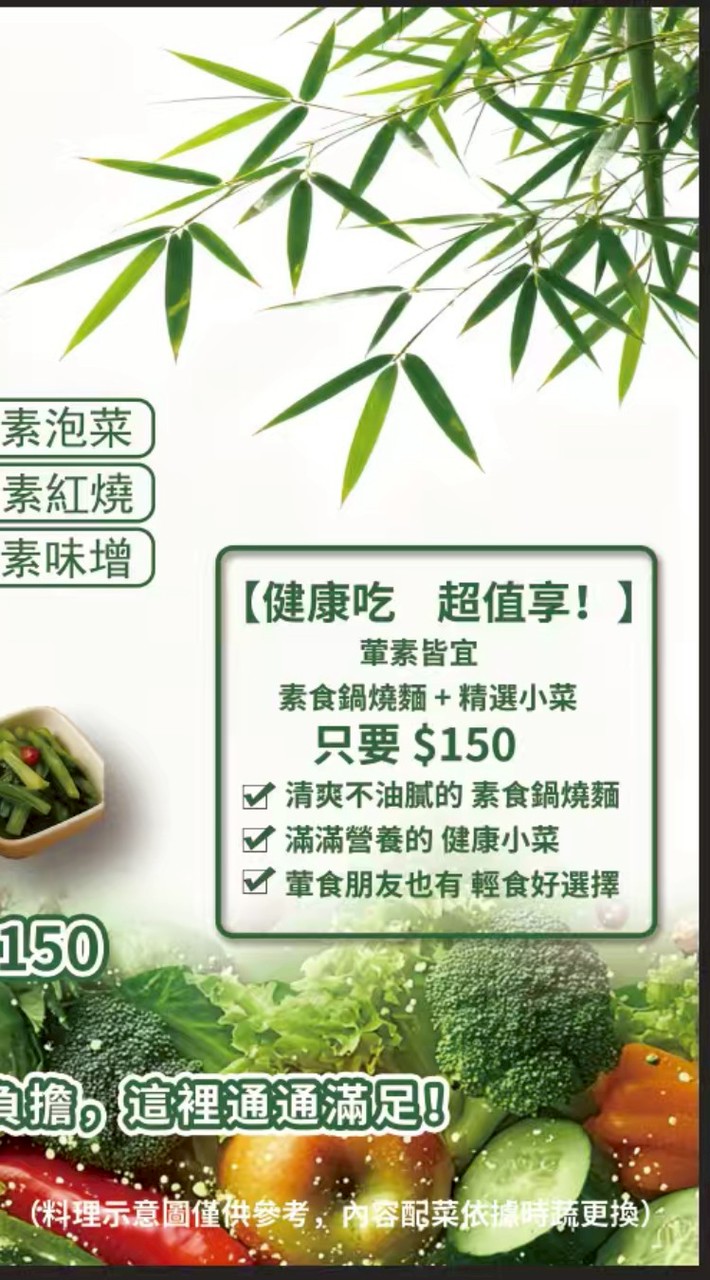 安心素複合式行動餐車