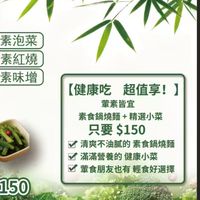 安心素複合式行動餐車