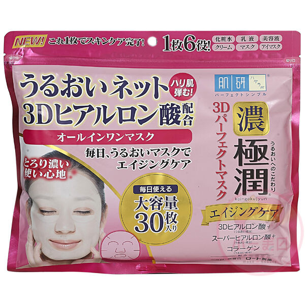 商品規格30片入 產品說明專櫃級保濕潤澤精華簡單1片完美保養 低刺激性無添加香料色素礦物油酒精溫和配方可天天使用 保存期限2022.12.30 進貨來源原產地平行輸入(台灣有代理商) 產地日本 商品備