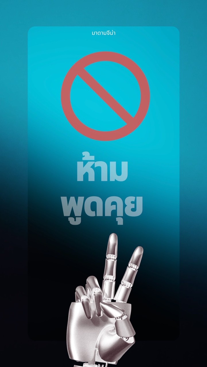 ห้องแผน กรอบ-เส้นรวย