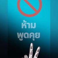 ห้องแผน กรอบ-เส้นรวย