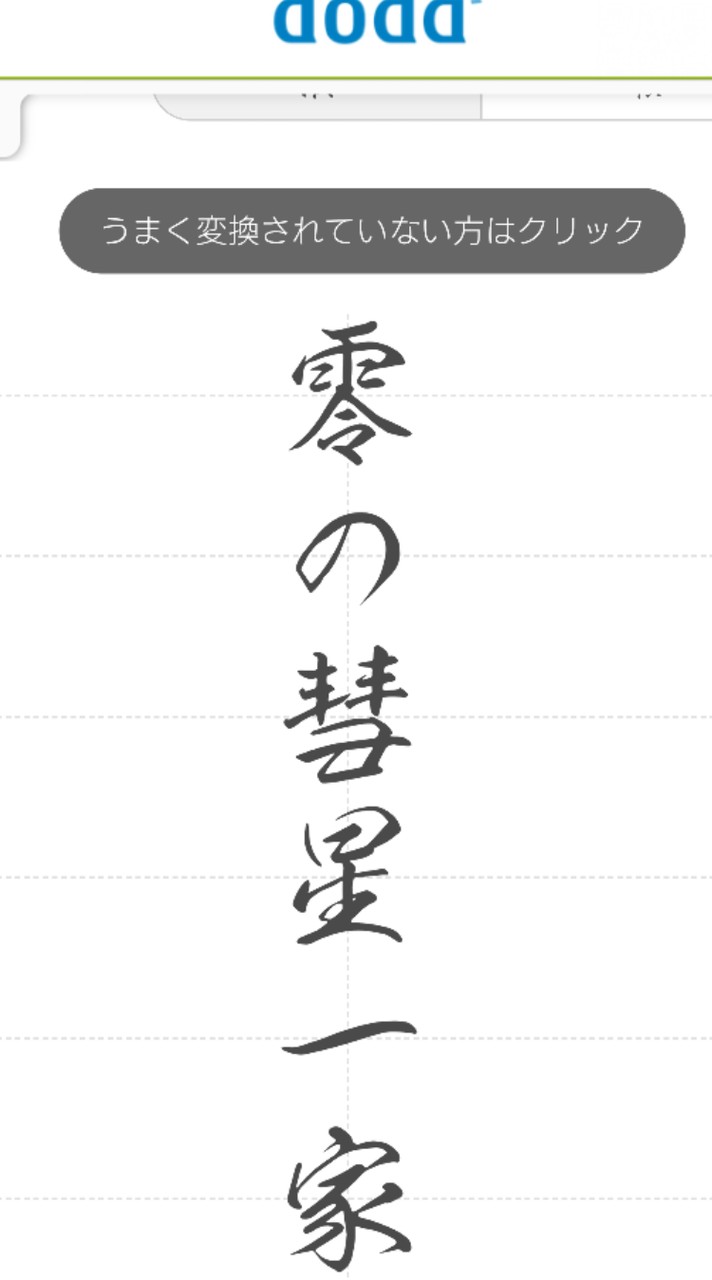 零の彗星 (カーパーキング)