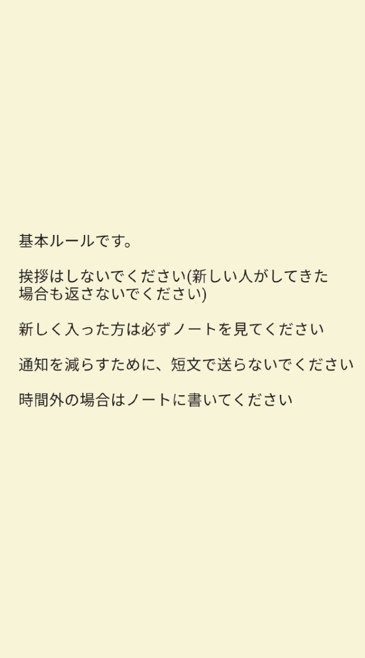 JUMPコール参加者のオープンチャット