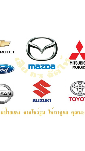 รถมือสองคุณภาพเกรดAAA