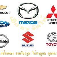 รถมือสองคุณภาพเกรดAAA