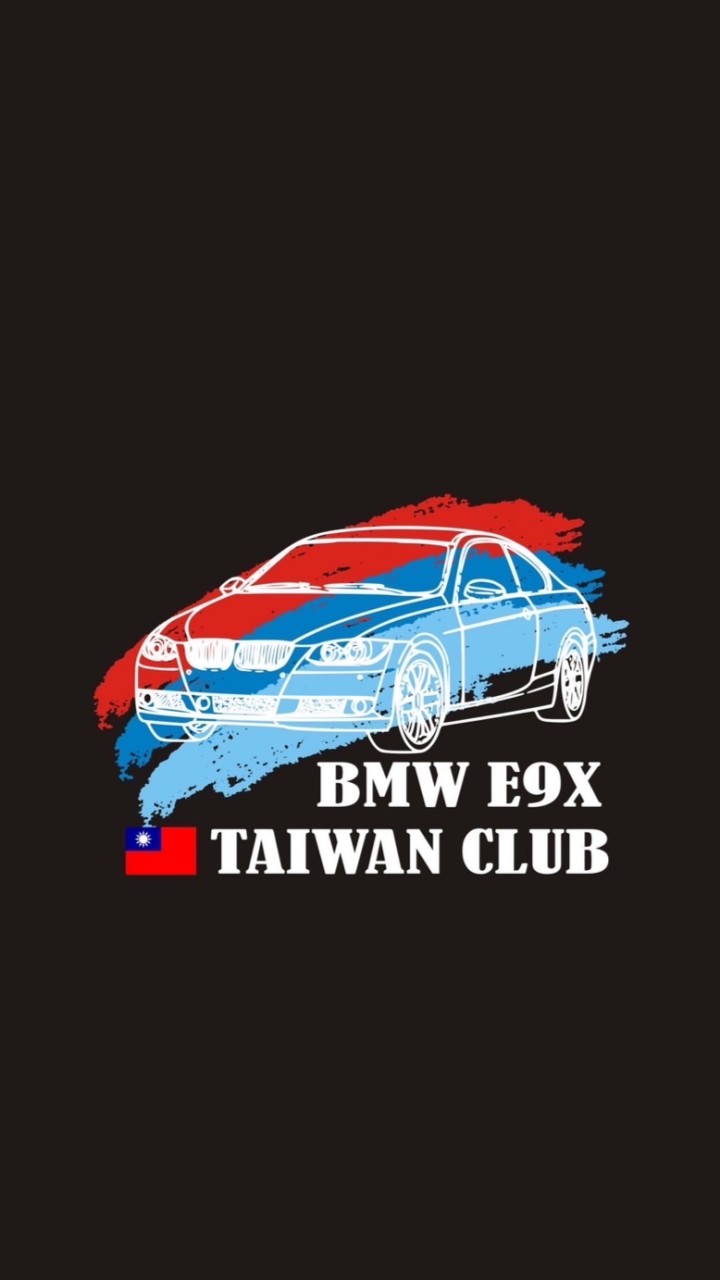 🇹🇼BMW E9X Taiwan俱樂部