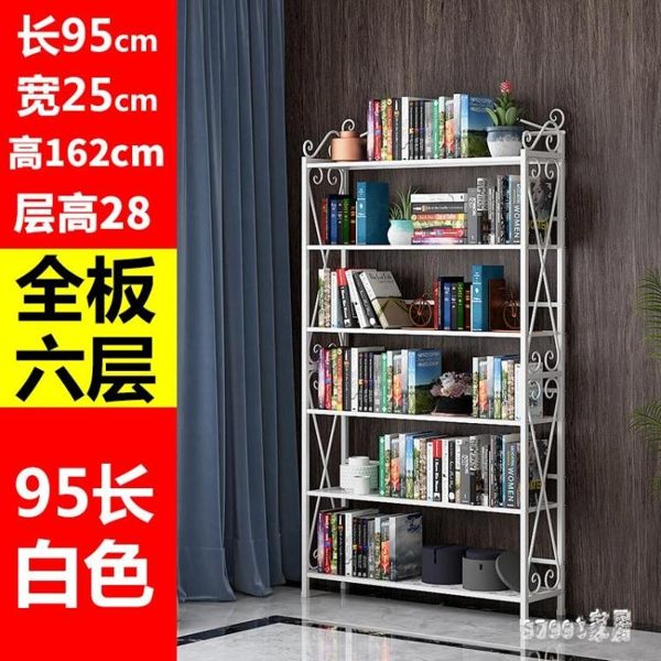 簡易書架落地省空間現代簡約鐵藝置物架多層收納架子書櫃 LR9179【Sweet家居】