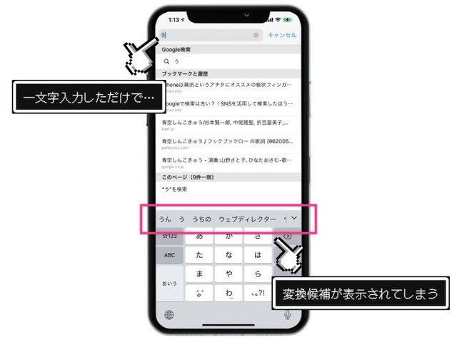 Iphoneの予測変換をオフにする方法 Teru Blog