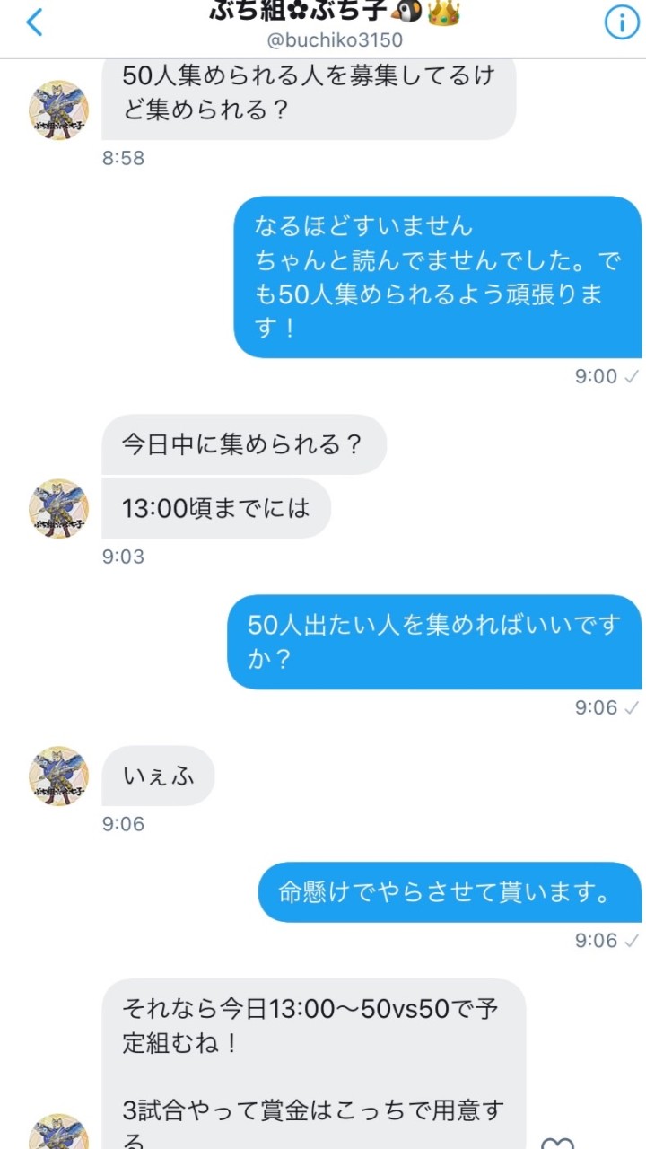〝ぶち子軍〟〜選ばれし者達〜(50)のオープンチャット