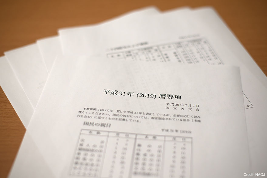 20180201 Rekiyoko Fig