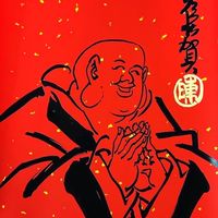 勝發漁行