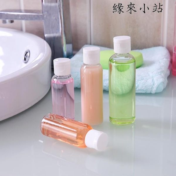 分裝瓶 旅游旅行化妝品小樣乳液瓶 百姓公館