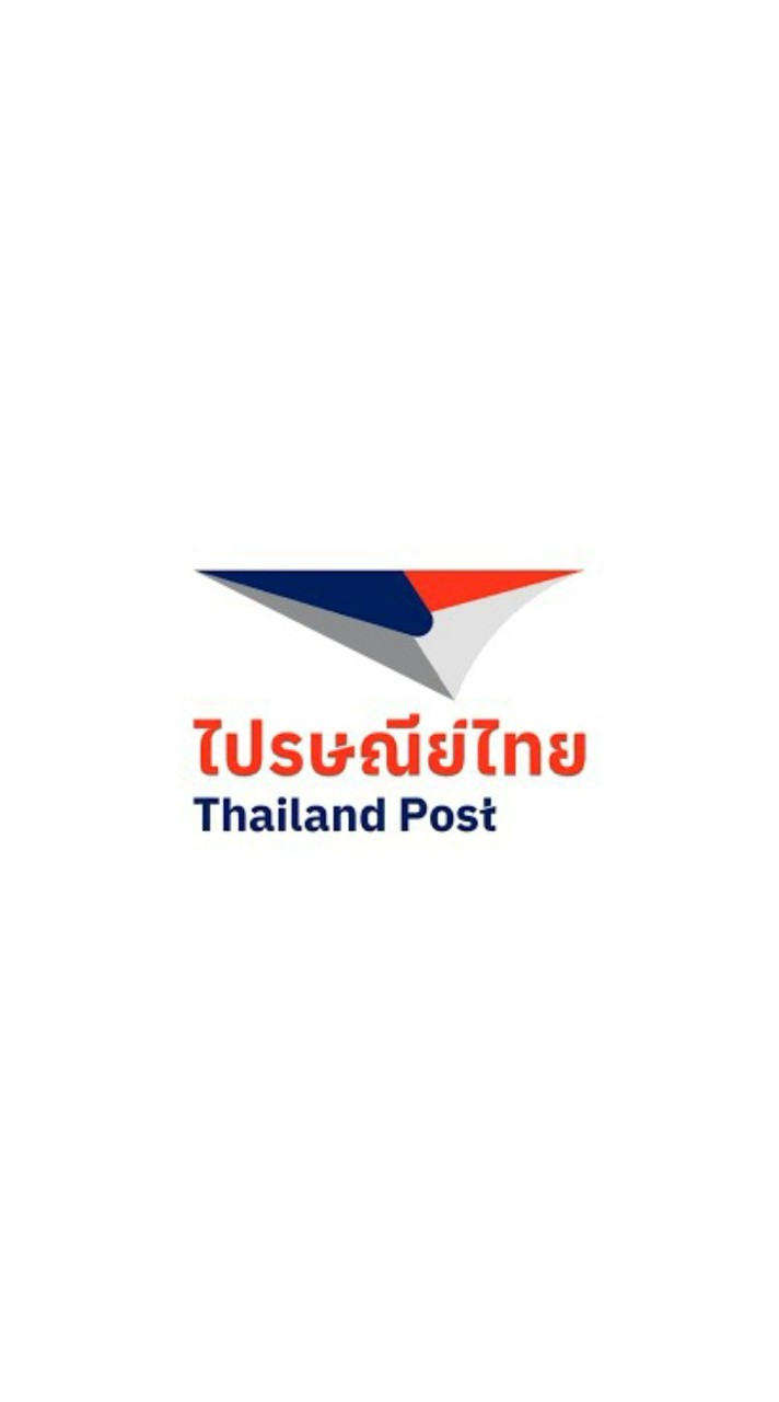 บริการเงินเชื่อไปรษณีย์จันทุบรี