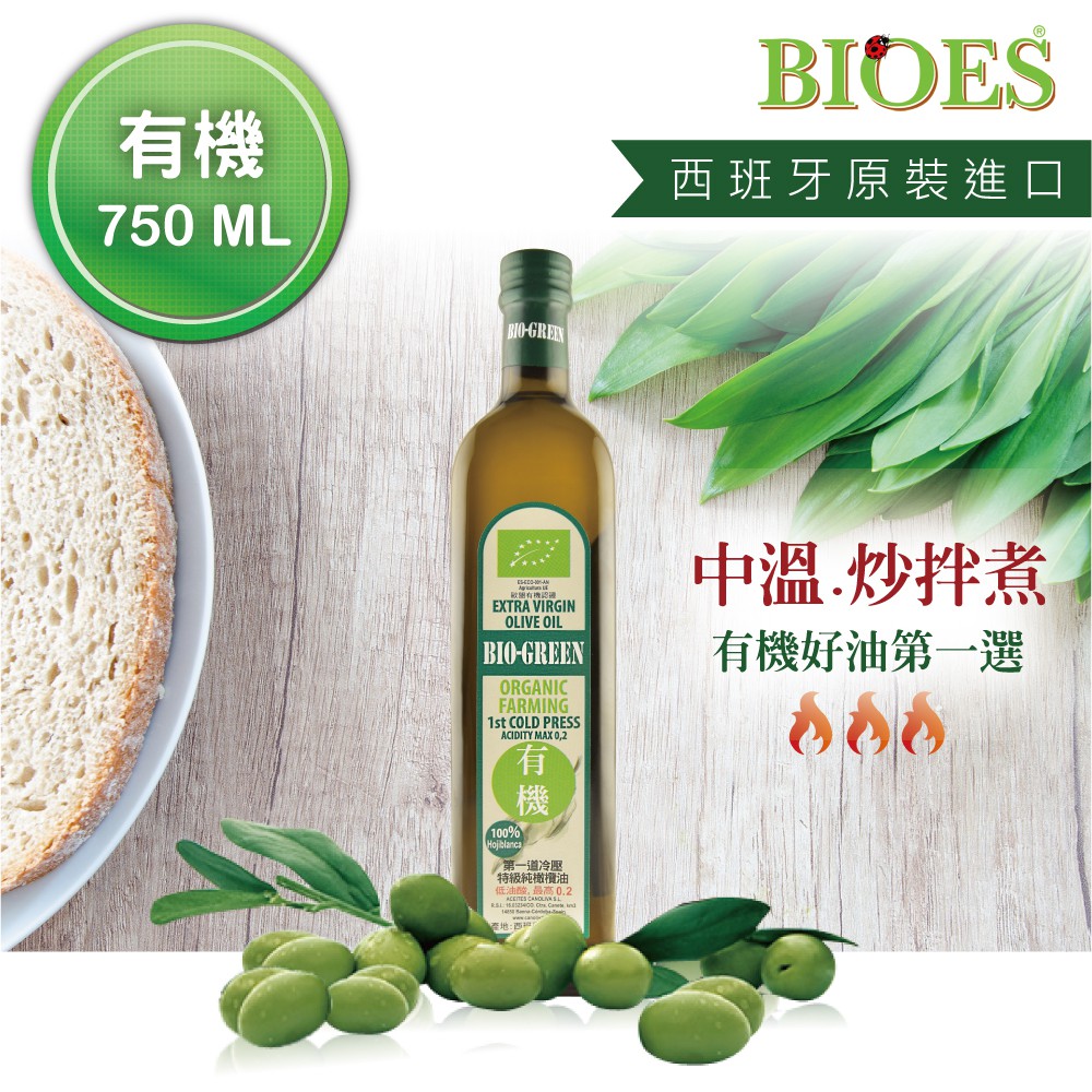 【囍瑞 BIOES】蘿曼利有機100%冷壓特級初榨橄欖油 ( 750ml-1入 )