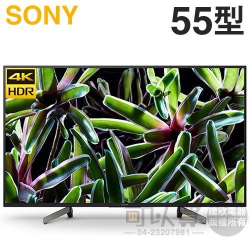 SONY 索尼 55型 【X7000G系列】 4K高畫質數位液晶電視 KD-55X7000G｜重新定義 豐富逼真 超廣色域｜4K 超極真影像技術，能夠將每個畫面都升級到接近 4K 畫質，呈現出令人驚艷