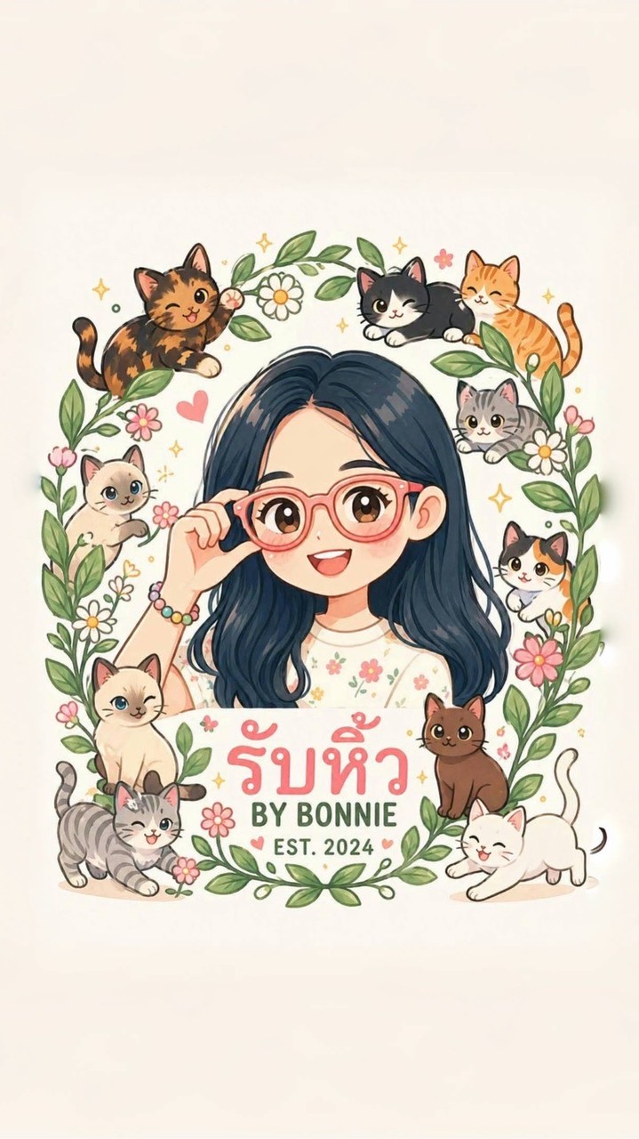 Bonnie รับหิ้ว