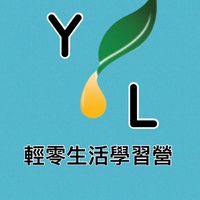 甄愛輕零❤️4月號
