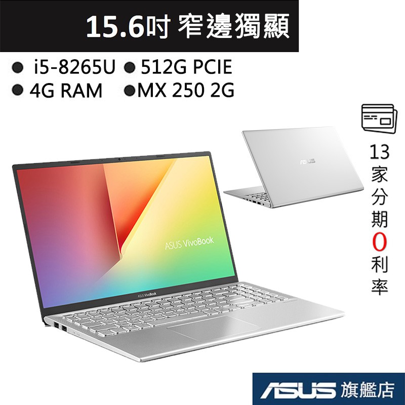 i5-8265U Processor 1.6 GHz (6M Cache, up to 3.9 GHz)◆ 記憶體：4GB*1 DDR4 2400/最大支援 12G◆ 記憶體支援容量(總插槽數量/總容