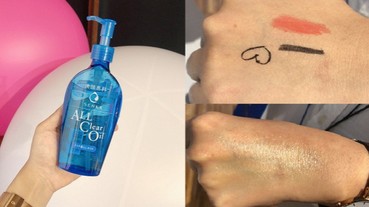 楊丞琳都靠「它」養膚！專科「超微米水潤卸粧油」，一抹、二卸、三提亮