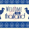 タイ🇹🇭まったり推しタイ