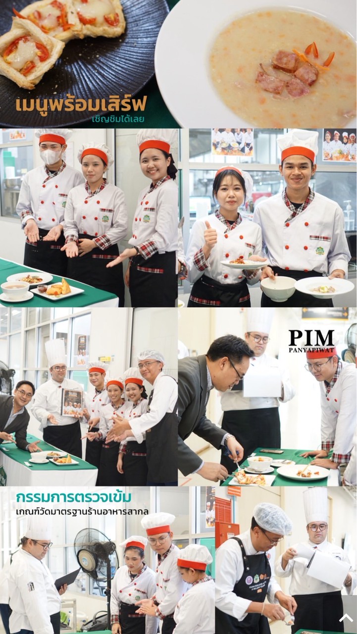 Dek’70 สาขา การจัดการโรงแรมและการท่องเที่ยว HTM