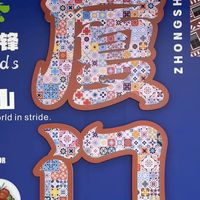 福建六日遊