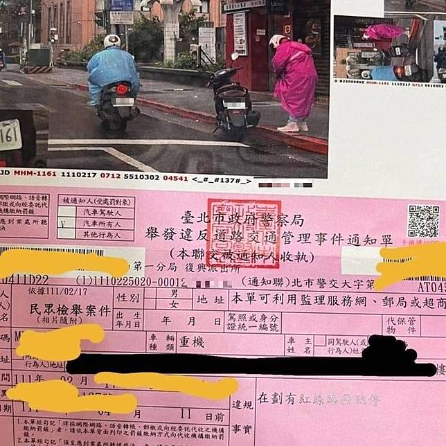 騎士臨停穿雨衣竟收罰單網怒轟 檢舉魔人真的有病 自由電子報 Line Today