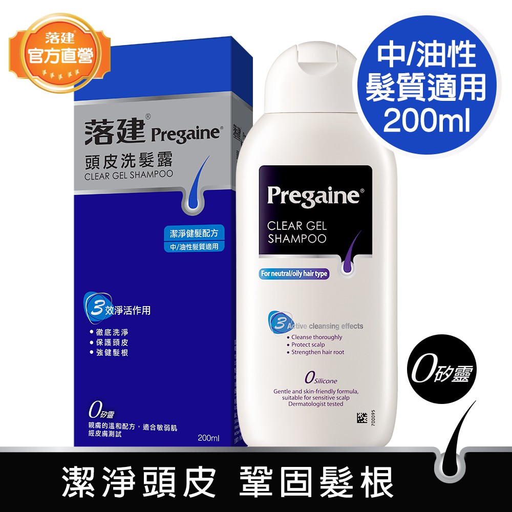 落建 頭皮洗髮露-潔淨健髮配方 200ml │嬌生美妝生活達人館