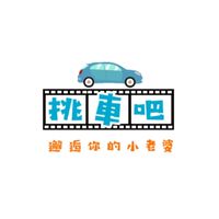 挑車吧