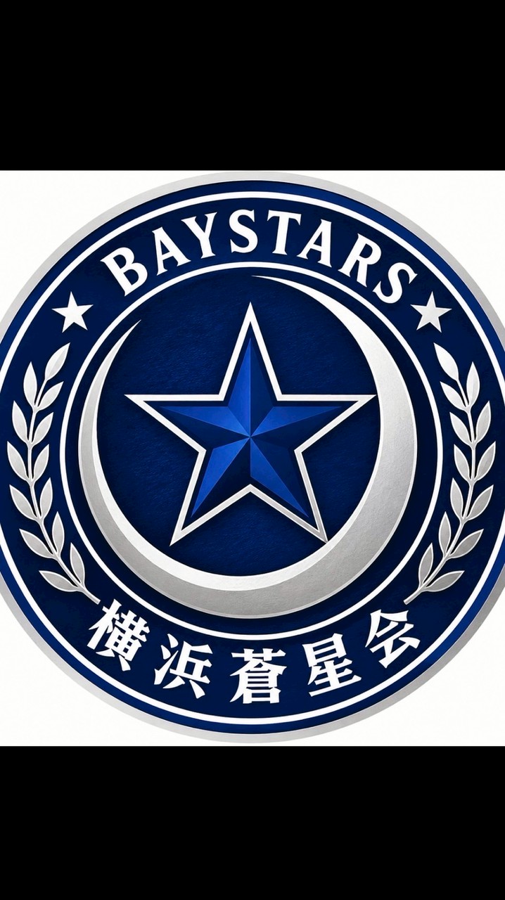 横浜蒼星会⭐️ベイスターズ応援団