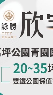詠勝欣宇x寓守驗屋團購