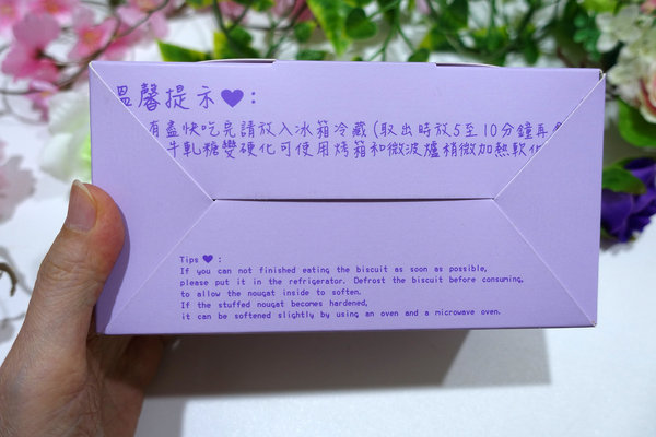 淡水必買老街伴手禮-愛牧手作工坊牛軋餅、豬肉紙，手工製作低糖配方淡水手信，好吃網購零嘴，外國人喜歡的台灣伴手禮