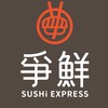 爭鮮迴轉壽司-竹北自強店