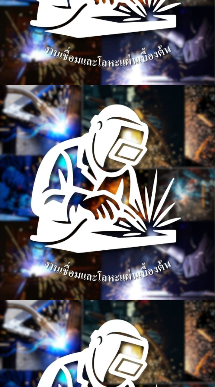 ครูนุช งานเชื่อม 2/2568