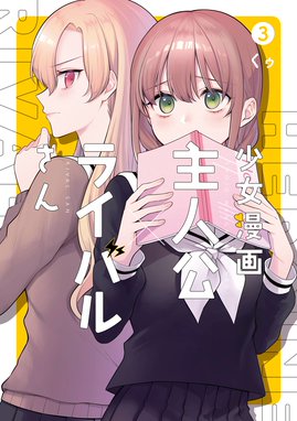 検索結果 Line マンガ