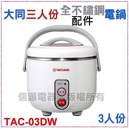 ◆雙層鍋蓋n■ 切換功率:炊煮350W/保溫/35W