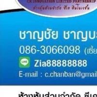 เฉพาะค้าส่ง cctv