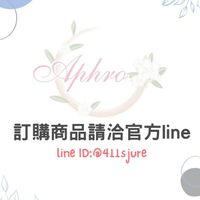 Aphro 阿芙蘿批發群（品牌香水/保養品/生活用品）