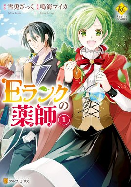 カイワレハンマー物語 カイワレハンマー物語 上 Imiga Naru ワタナベマホト Line マンガ