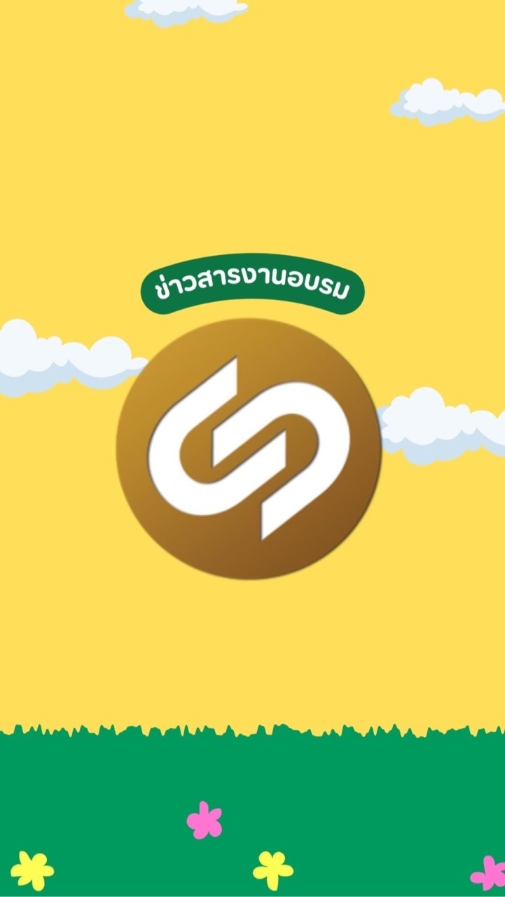 ข่าวสาร Free training TP consult