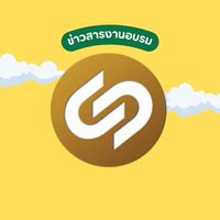 ข่าวสาร Free training TP consult