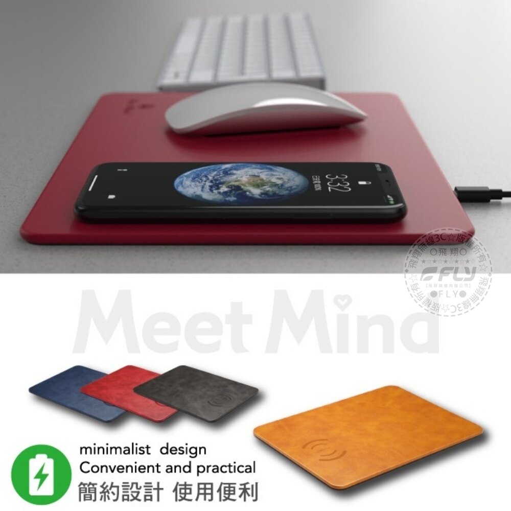 《飛翔無線3C》Meet Mind IBW002 10W 無線充電滑鼠板￨公司貨￨PU皮革 安全認證 手機充電