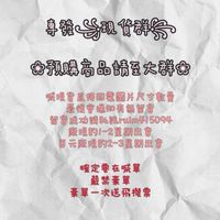 現貨群🌸嬰幼兒品牌用品🌸